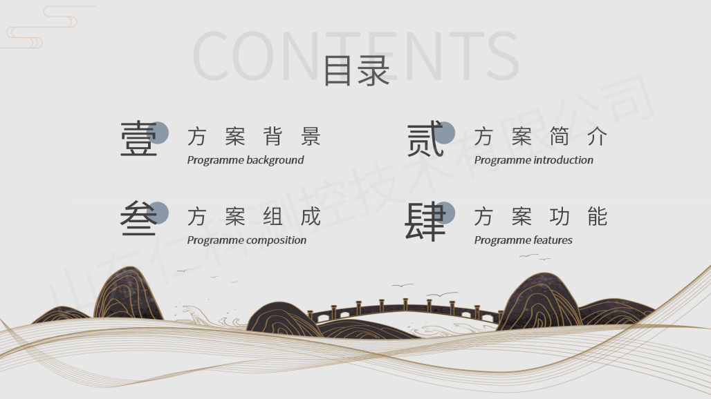 气象水质监测解决方案（带水?。02.png