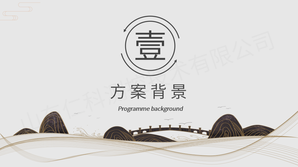 气象水质监测解决方案（带水?。03.png
