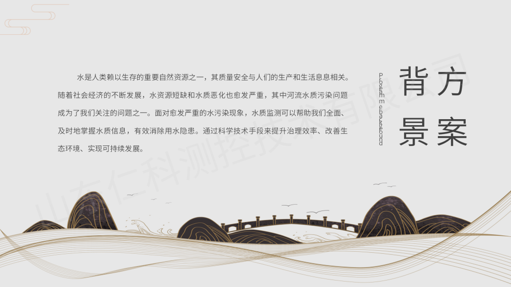 气象水质监测解决方案（带水?。04.png