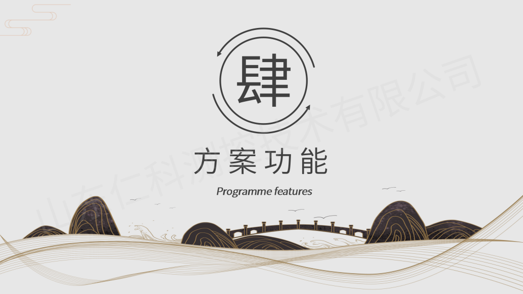 气象水质监测解决方案（带水?。18.png