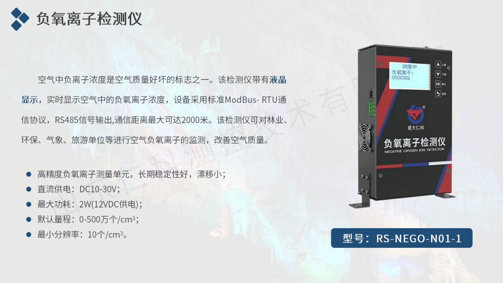溶洞环境监测解决方案(水?。13.png